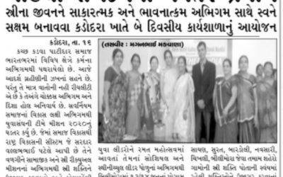 Mother India Katchh Kadva Patidar Mahila Sagathano Navtar Prayog